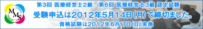 受験申込は5月14日（月）で締切ました。