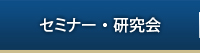 医療経営士の皆様へ