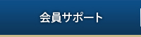 日本医療経営実践協会