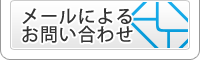 ���[���ɂ�邨�₢���킹