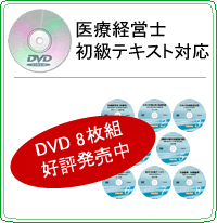 ��Ìo�c�m(����)�e�L�X�g�Ή�DVD�\��J�n