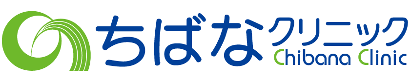 ちばなクリニック