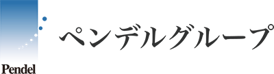 ペンデル税理士法人