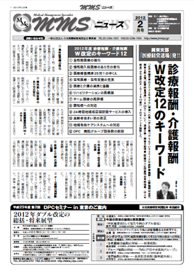 MMSニュース第14号画像