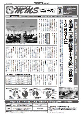 MMSニュース第15号画像