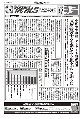 MMSニュース第21号画像