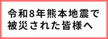 bnr_2026kumamoto.jpg