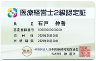 mms_class2_id_202605.jpg