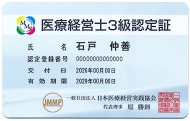 mms_class3_id_202605.jpg