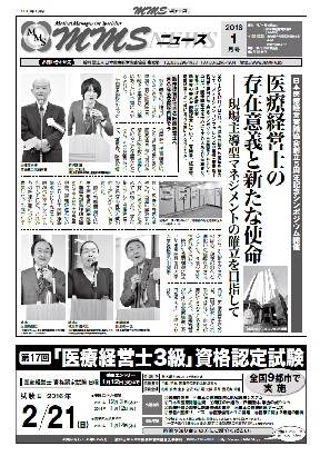 mmsnews_201601.jpg