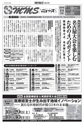 mmsnews_201611.jpg