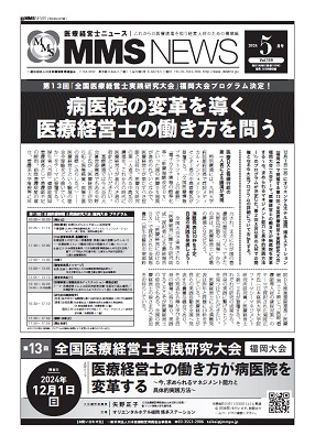 mmsnews_202405.jpg