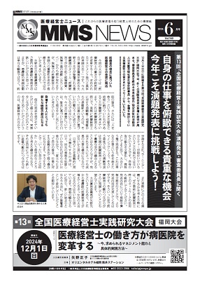 mmsnews_202406.jpg