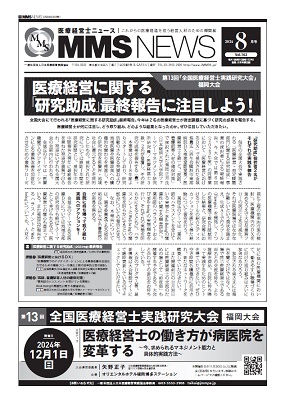 mmsnews_202408.jpg