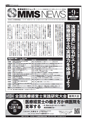 mmsnews_202409.jpg