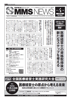 mmsnews_202504.jpg