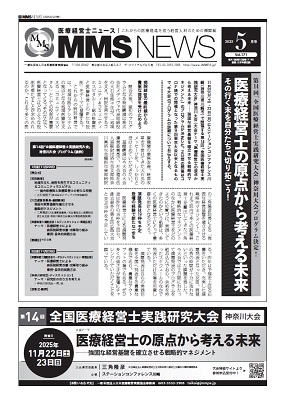 mmsnews_202505.jpg