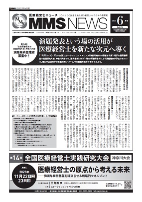mmsnews_202506.jpg