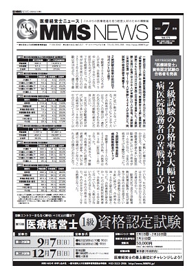 mmsnews_202507.jpg