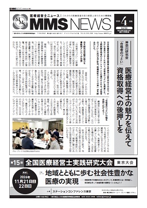 mmsnews_202604.jpg