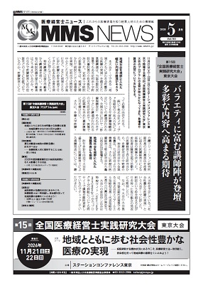 mmsnews_202605.jpg