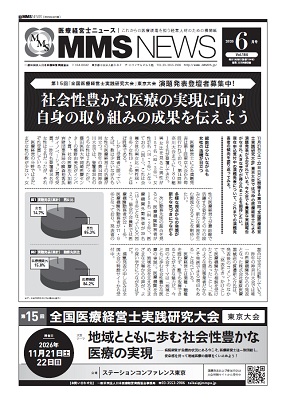 書き込みなし】医療経営士テキスト 中級 専門講座 全9冊 日本医療企画