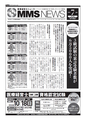 mmsnews_202607.jpg