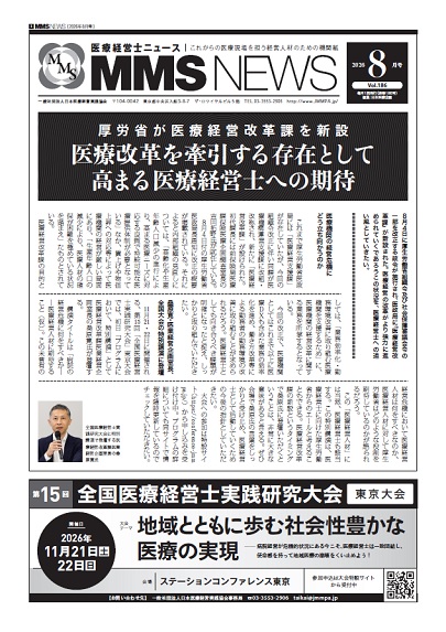 mmsnews_202608.jpg