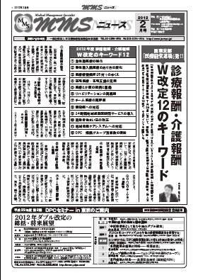MMSニュース第14号画像