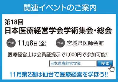 関連イベント